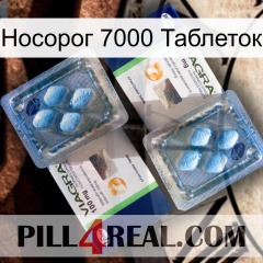 Носорог 7000 Таблеток viagra5